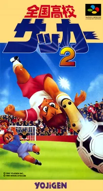 Zenkoku Koukou Soccer 2 (Japan) box cover front